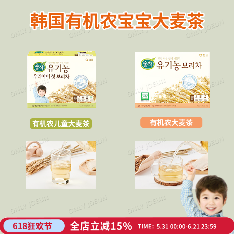 韩国直邮有机农宝宝大麦茶开胃助肖化去油腻10gx20包入