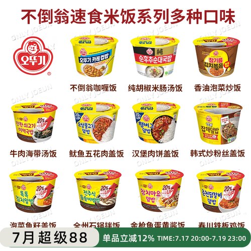 速食米饭营养方便美味方便