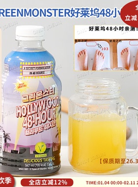 好莱坞48小时果汁韩国GREENMONSTER健康科学排浊饮料轻断食剪重