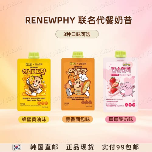 RENEWPHY蛋白代餐奶昔