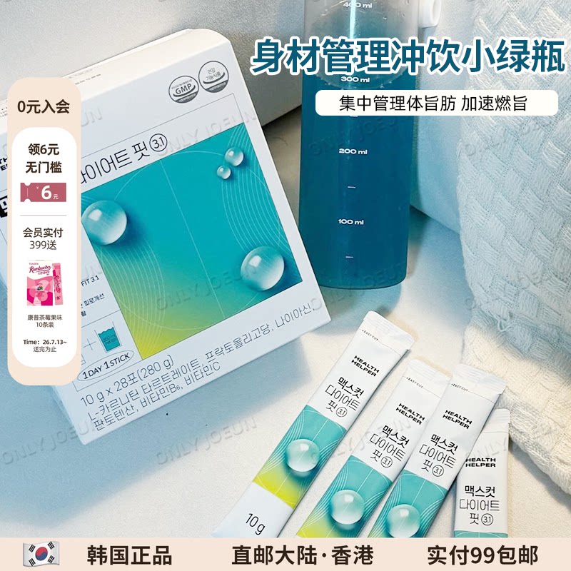 HealthHelper小绿水体重管理