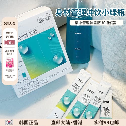 HealthHelper小绿水体重管理