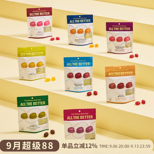 韩国ALLTHEBETTER每日营养软糖