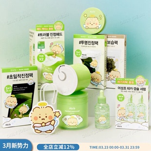 韩国ABIB新款 补水修复 口香糖面膜PH弱酸性面膜系列积雪草保湿