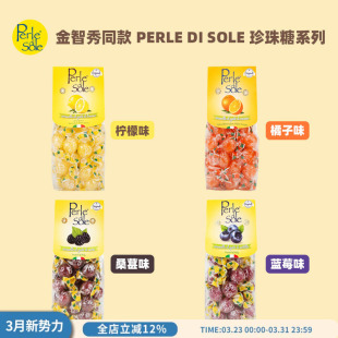 SOLE珍珠型橙子味 柠檬味水果糖止孕吐糖200g PERLE 金智秀同款