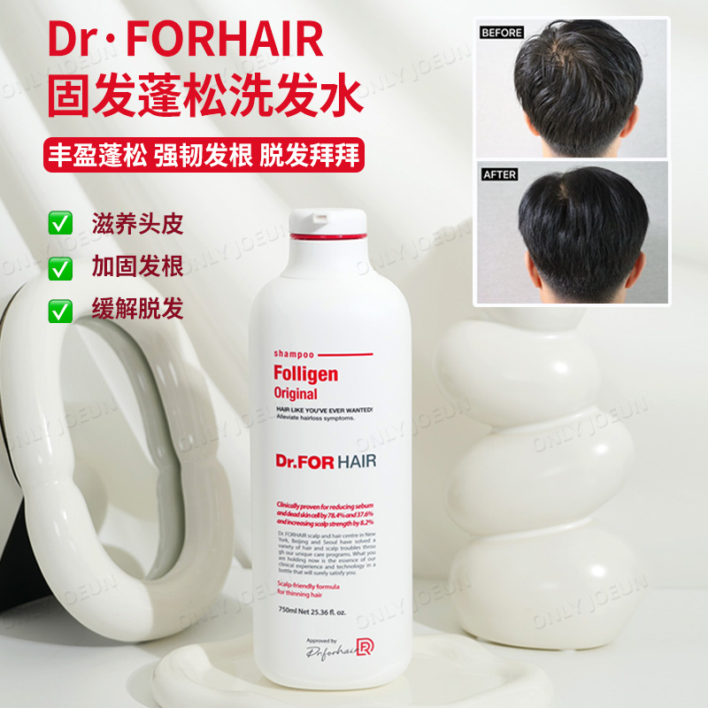 Dr.FORHAIR发笙洗发水护发素