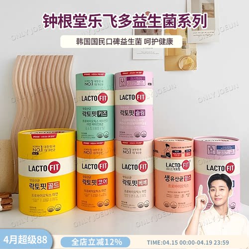 韩国直邮钟根堂益生菌