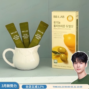 张元 BBLAB有机农橄榄柠檬汁早起空腹助顺畅亢養 英以油养肤