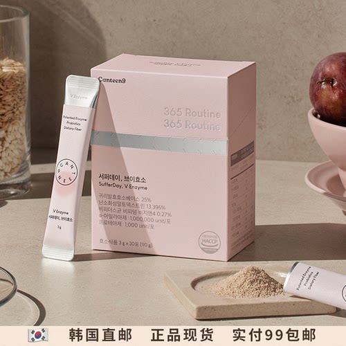 Jennie爱吃▲Canteen9香蕉味酵素