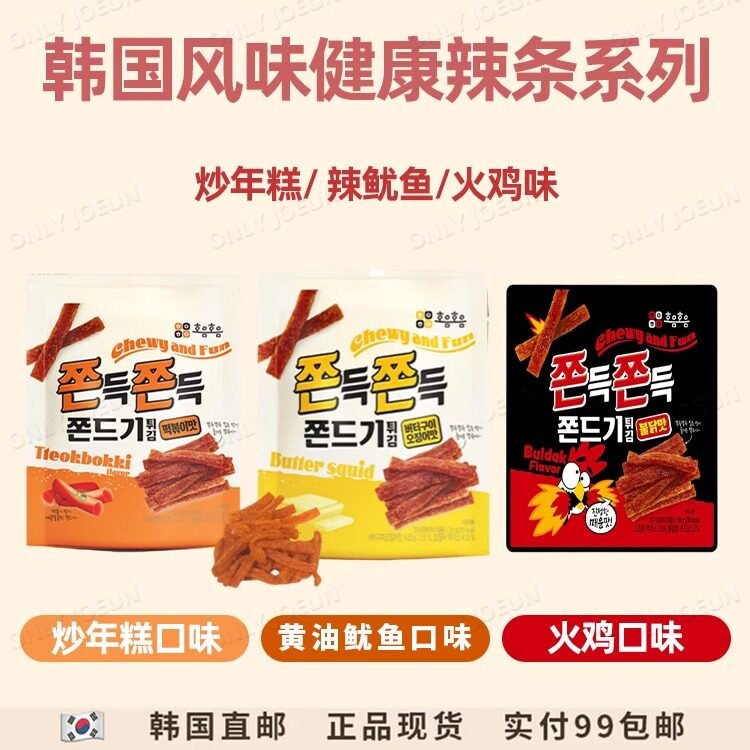 韩国直邮鱿鱼味辣条越嚼越香下酒伴侣追剧零食非常推荐