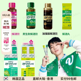 韩国直邮INNO.N缓解宿醉解酒果冻朴宰范同款纯植物提取酒后不难受