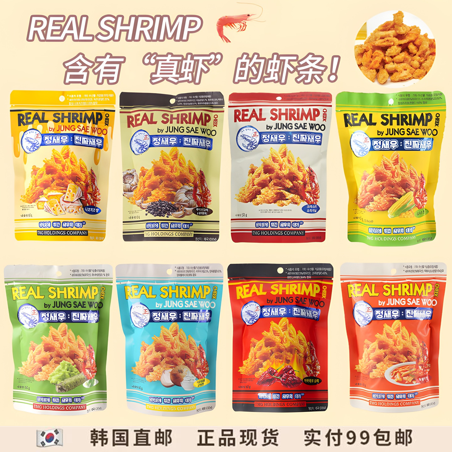 REALSHRIMP虾条韩国有60支虾头