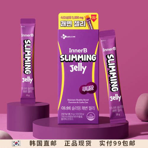 CJInnerB西梅身材管理噗噗果冻