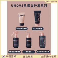 oliveyoung韩国UNOVE角蛋白护发素发膜改善毛躁受损发质限定1+1套