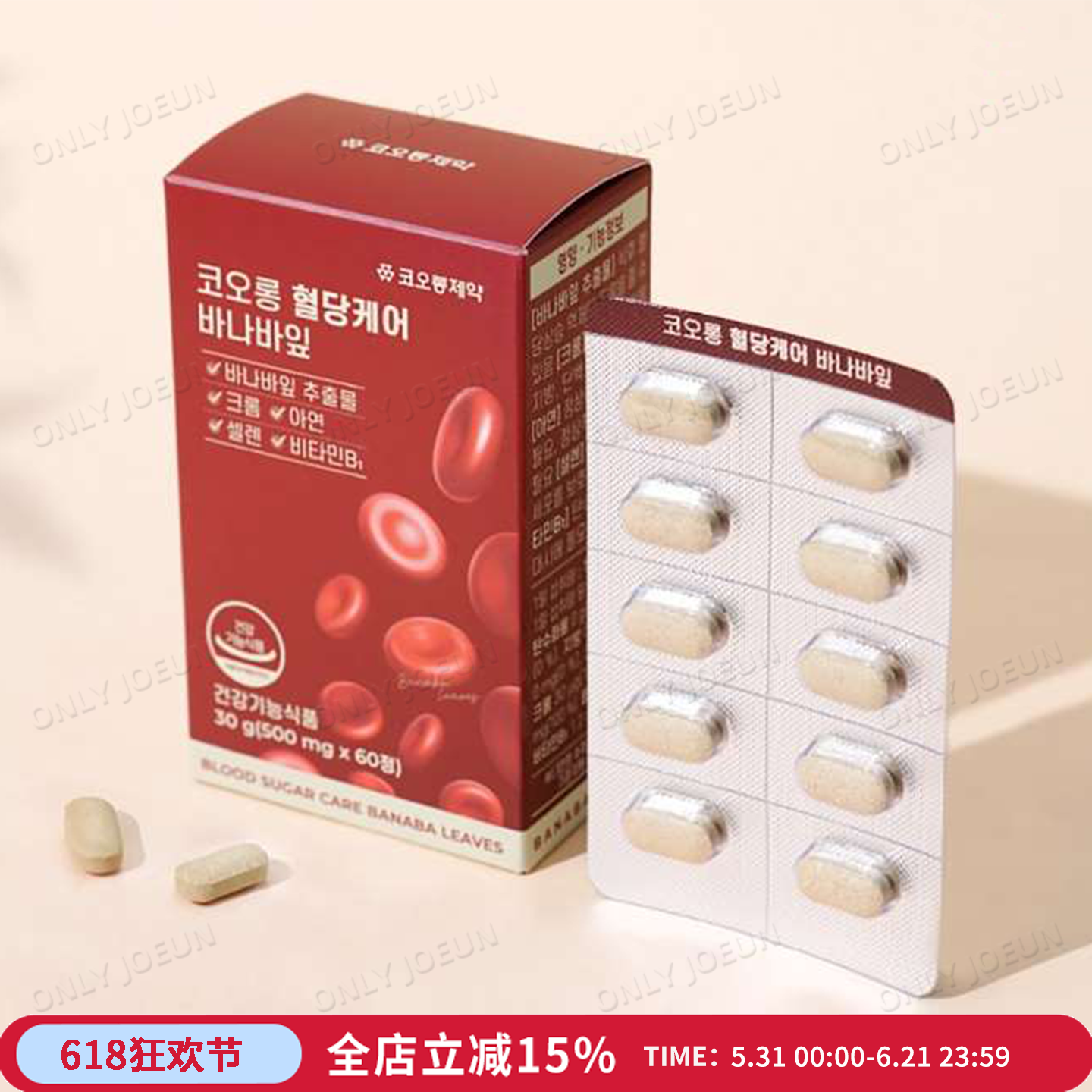 2个月量▲韩国CUREKA控糖片皿糖管阻断抗糖含维生素饮食管理片