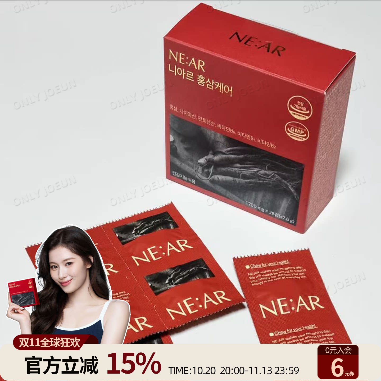熬夜活力管理▲韩国NE:AR红参片SANA同款人参皂苷5种维生素B族