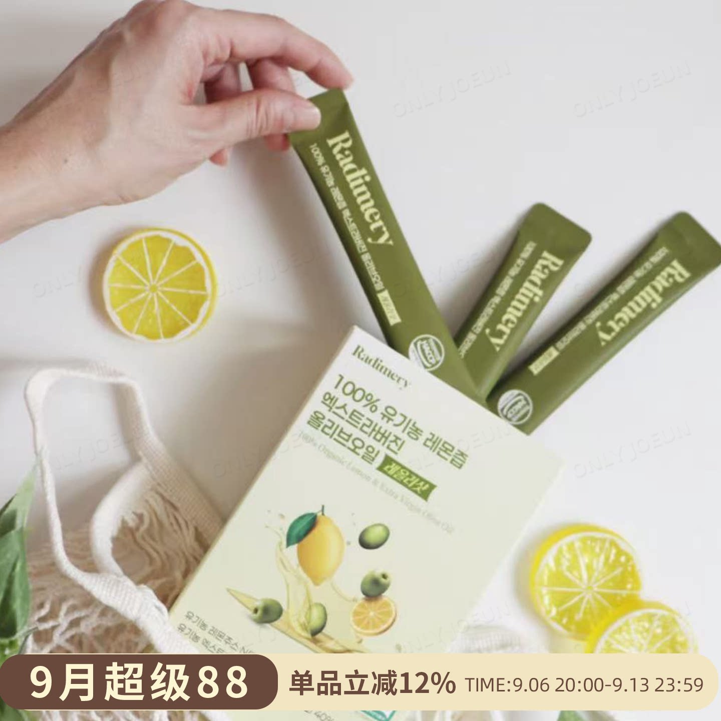以油养肤▲RADIMERY橄榄油柠檬汁图片