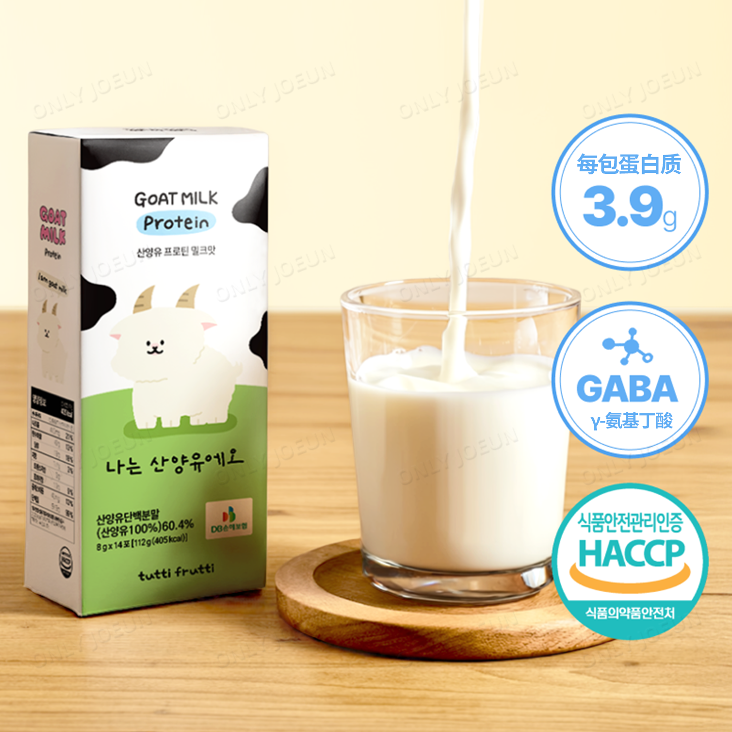 奶香浓郁▲TUTTI FRUTTI 山羊奶蛋白粉荷兰Qualigoat认证补营养,咖啡/麦片/冲饮,特色饮品,淘宝优惠券,粉丝福利购,淘宝优惠卷