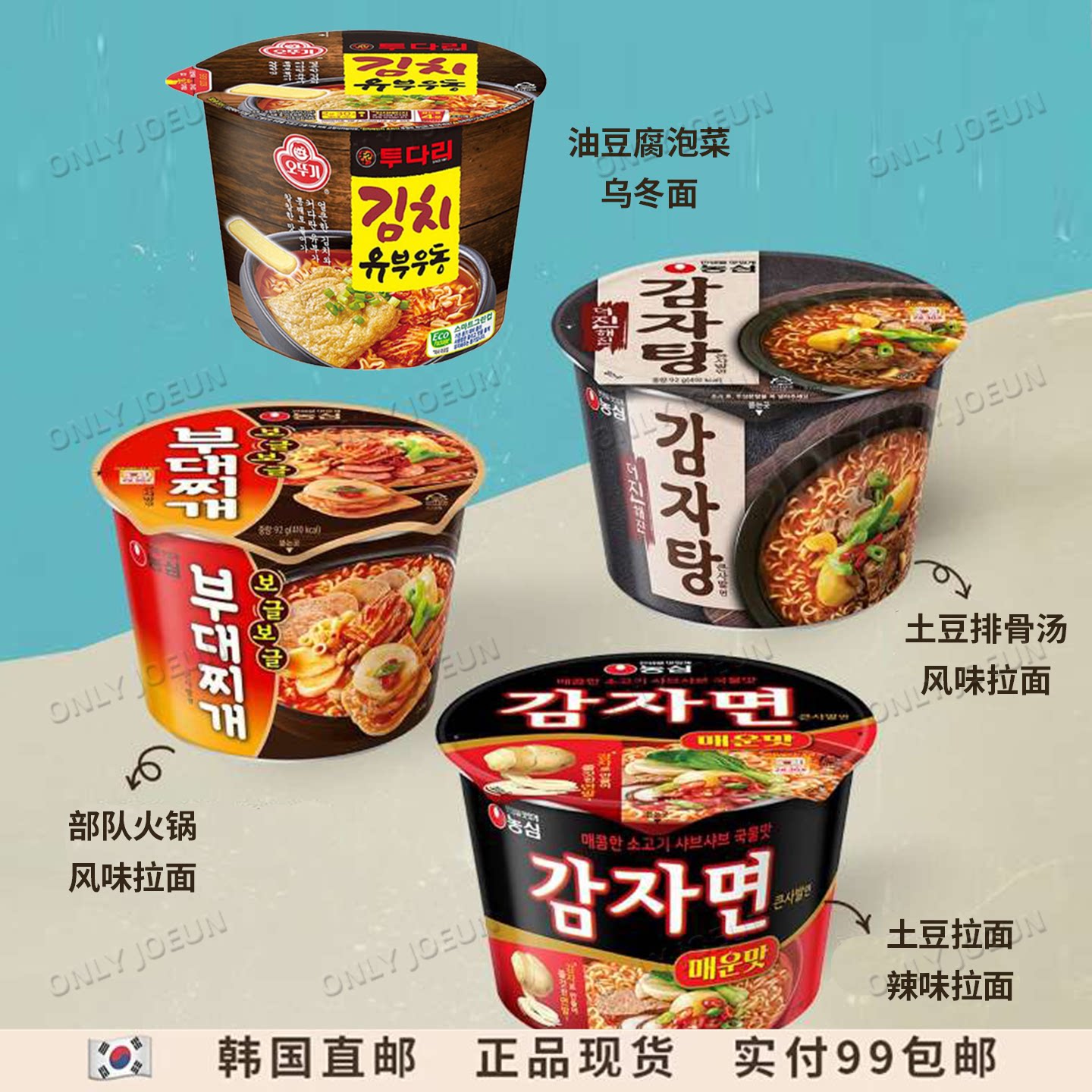 韩国便利店新品 农心土豆拉面部队火锅面油豆腐乌冬面方便面速食