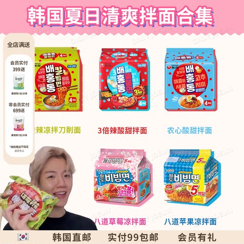 边伯贤同款酸辣刀削面系列