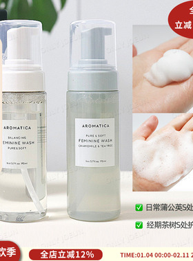 爱露梦Aromatica女性私处洗护液抑菌止痒私密护理液便携清洁洗液