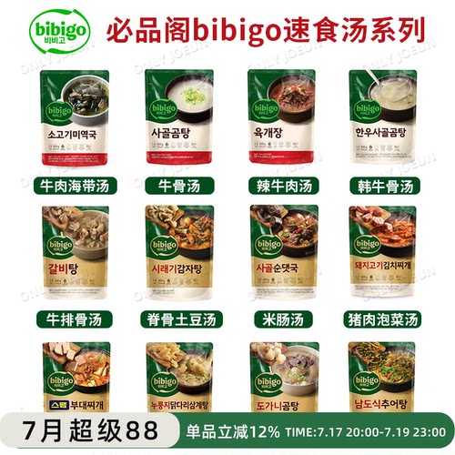 韩国料理CJ希杰BIBIGO速食汤