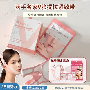 重现小V脸 脸部按摩消舯下颚线提升 药手名家V脸提拉紧致带V3版