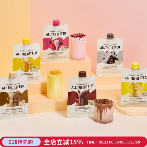 韩国ALLTHEBETTER代餐奶昔