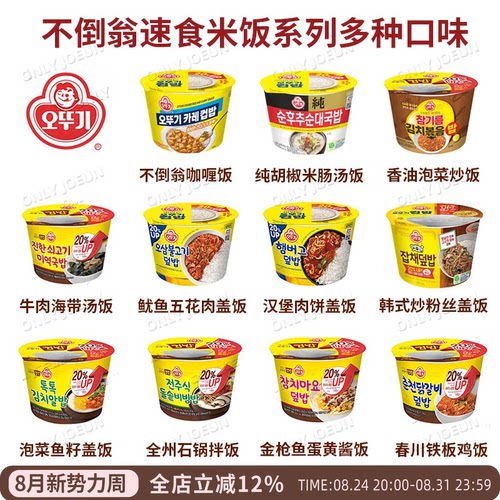 速食米饭营养方便美味方便