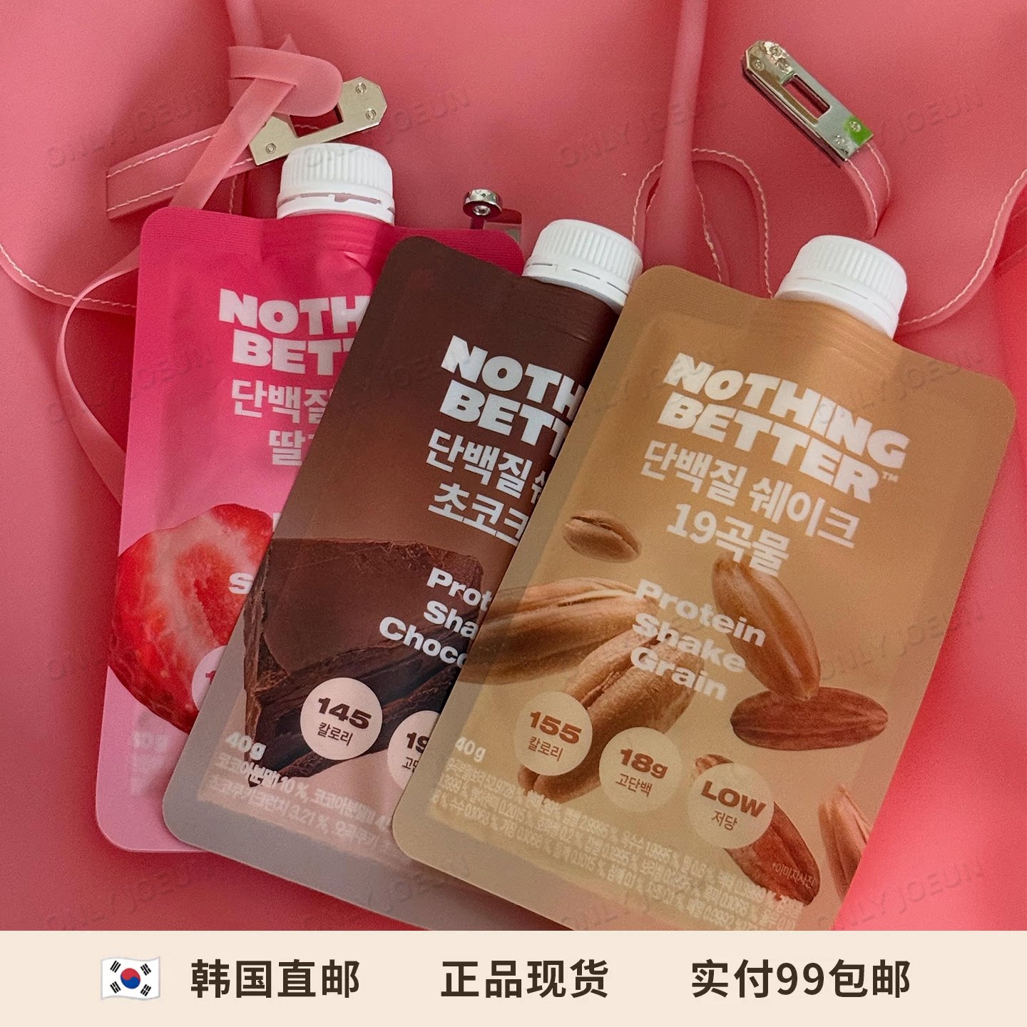 NothingBetter高蛋白代餐奶昔