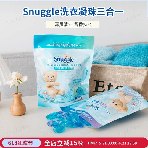 OLIVEYOUNG韩国SNUGGLE小熊洗衣凝珠三合一低刺激深层清洁