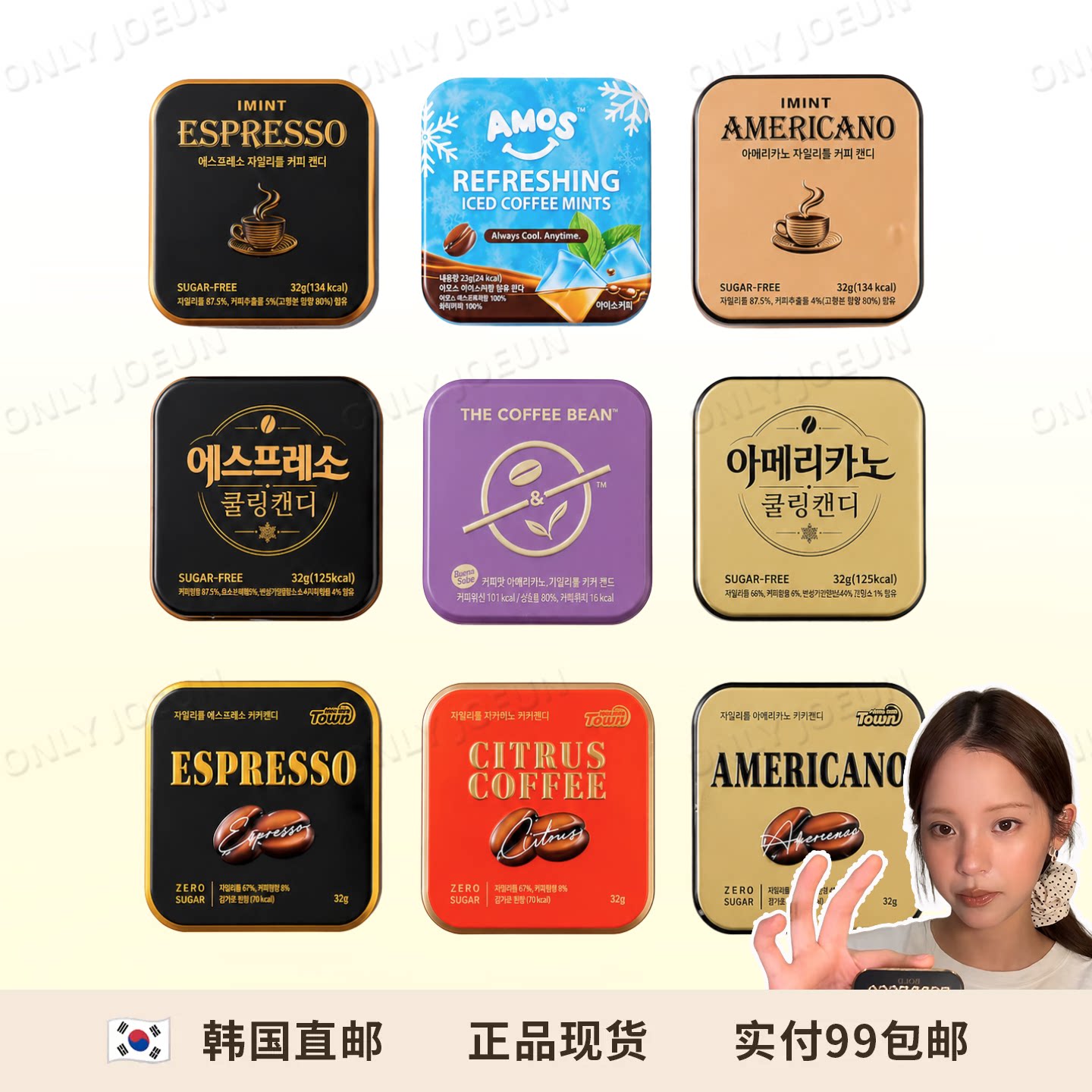 欧阳娜娜同款▲韩国CU便利店联名IMINT低糖美式咖啡薄荷糖清凉
