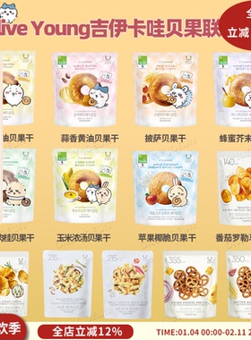 韩国直邮OLIVEYOUNG低卡低脂健康贝果干脆片JENNIE同款贝果零食