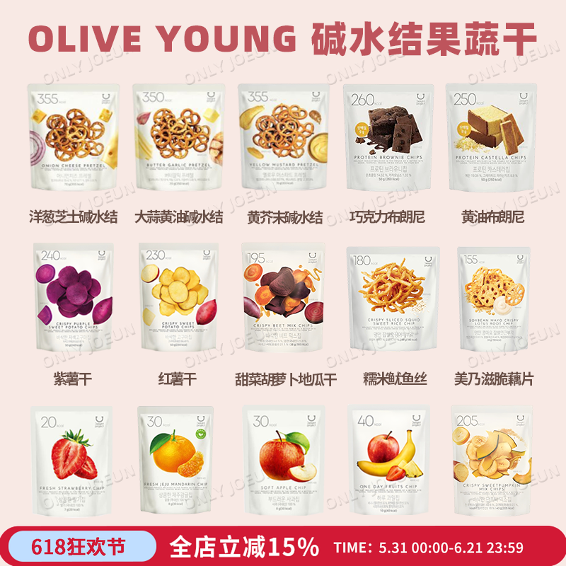 韩国直邮OLIVEYOUNG碱水结贝果果蔬干布朗尼鱿鱼条赵露思同款