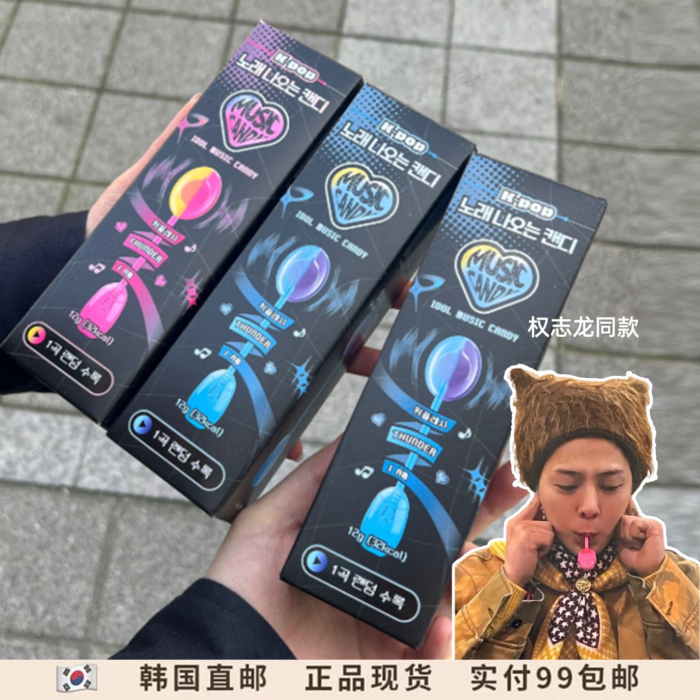 权志龙GD同款▲韩国人气K-POP猎魔女团会唱歌的音乐棒棒糖联名款