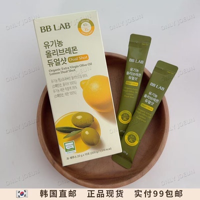 BBLAB有机农橄榄柠檬汁
