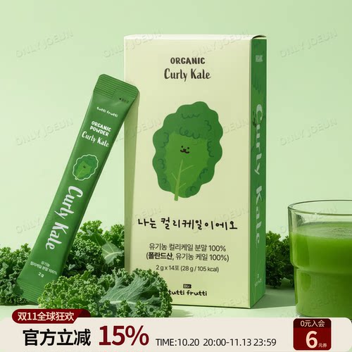 TUTTIFRUTTI有机羽衣甘蓝粉