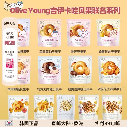 OLIVEYOUNG低卡贝果片JENNIE同款