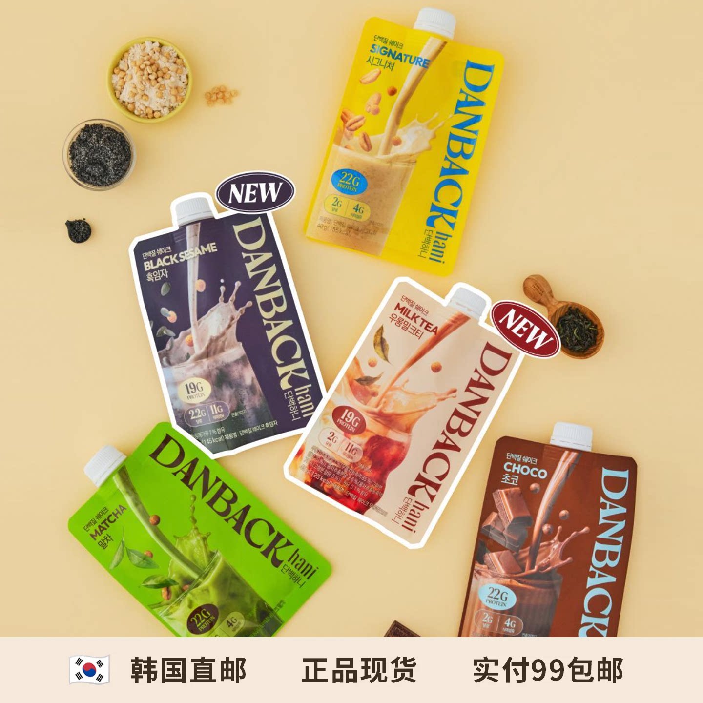DANBACKHANI高蛋白低糖代餐奶昔