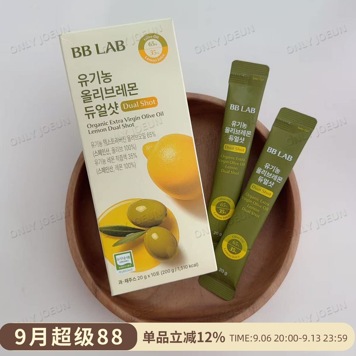 BBLAB有机农橄榄柠檬汁图片
