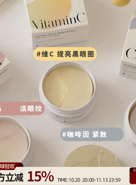K-SECRET视黄醇虾青素眼膜60贴