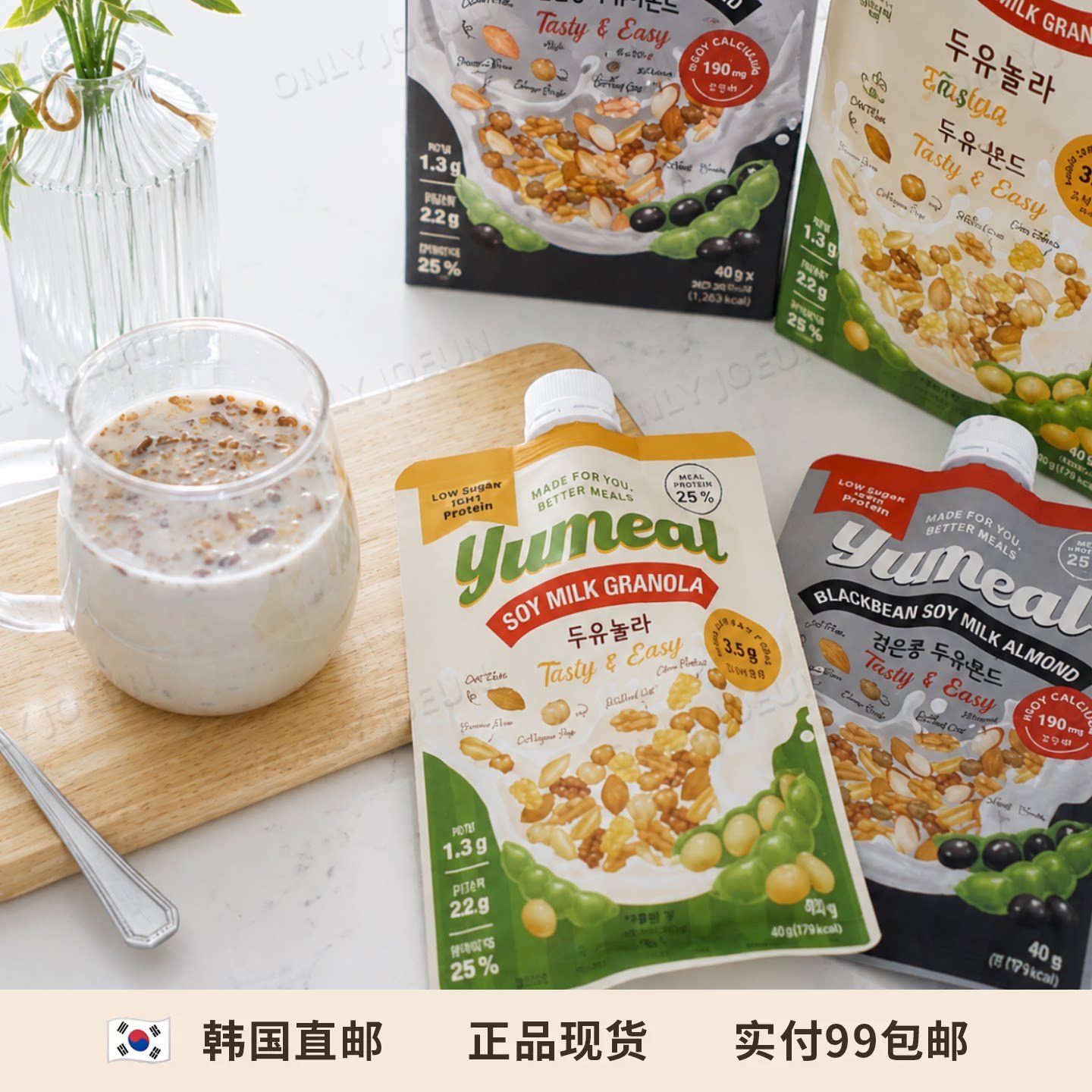 韩国Yumeal黑豆豆乳谷物代餐奶昔