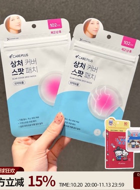 CAREPLUS薄贴肤感痘痘贴