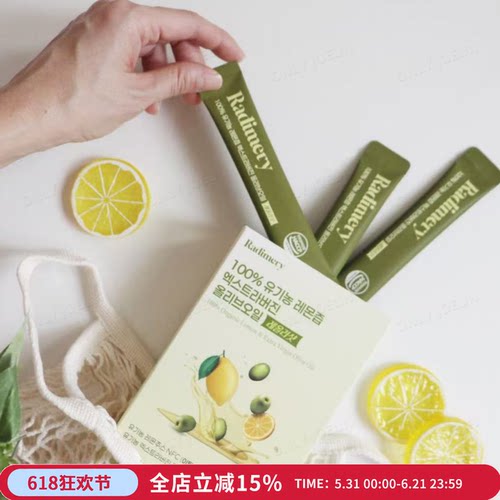 以油养肤▲RADIMERY橄榄油柠檬汁