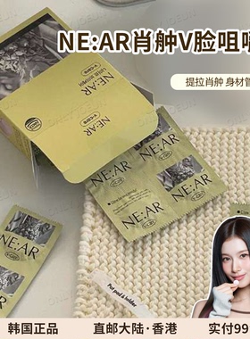 吃出V脸轮廓▲ NE:AR菠萝咀嚼片肖舯促循环管理体态爱豆SANA同款