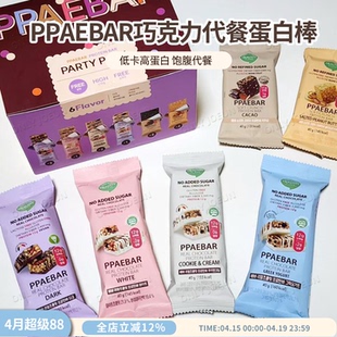 OLIVEYOUNG热卖PPAEBAR高蛋白质能量棒饱腹抗饿低卡路里无蔗糖