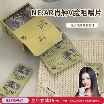 告别浮肿▲NEAR消肿V脸咀嚼片
