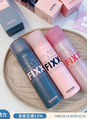 韩国SONATURAL FIXX持久定妆喷雾哑光雾面控油保湿全天候防水防汗