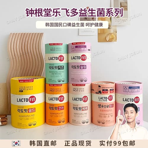 韩国直邮钟根堂益生菌