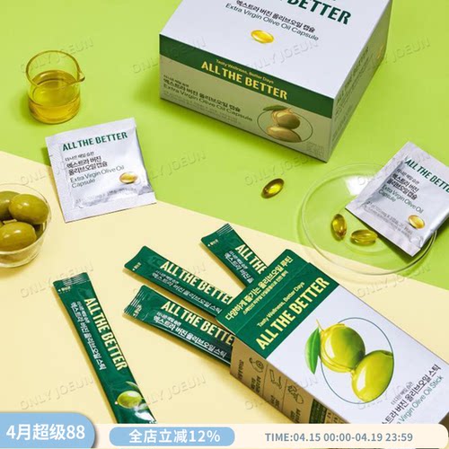 韩国ALLTHEBETTER橄榄油系列